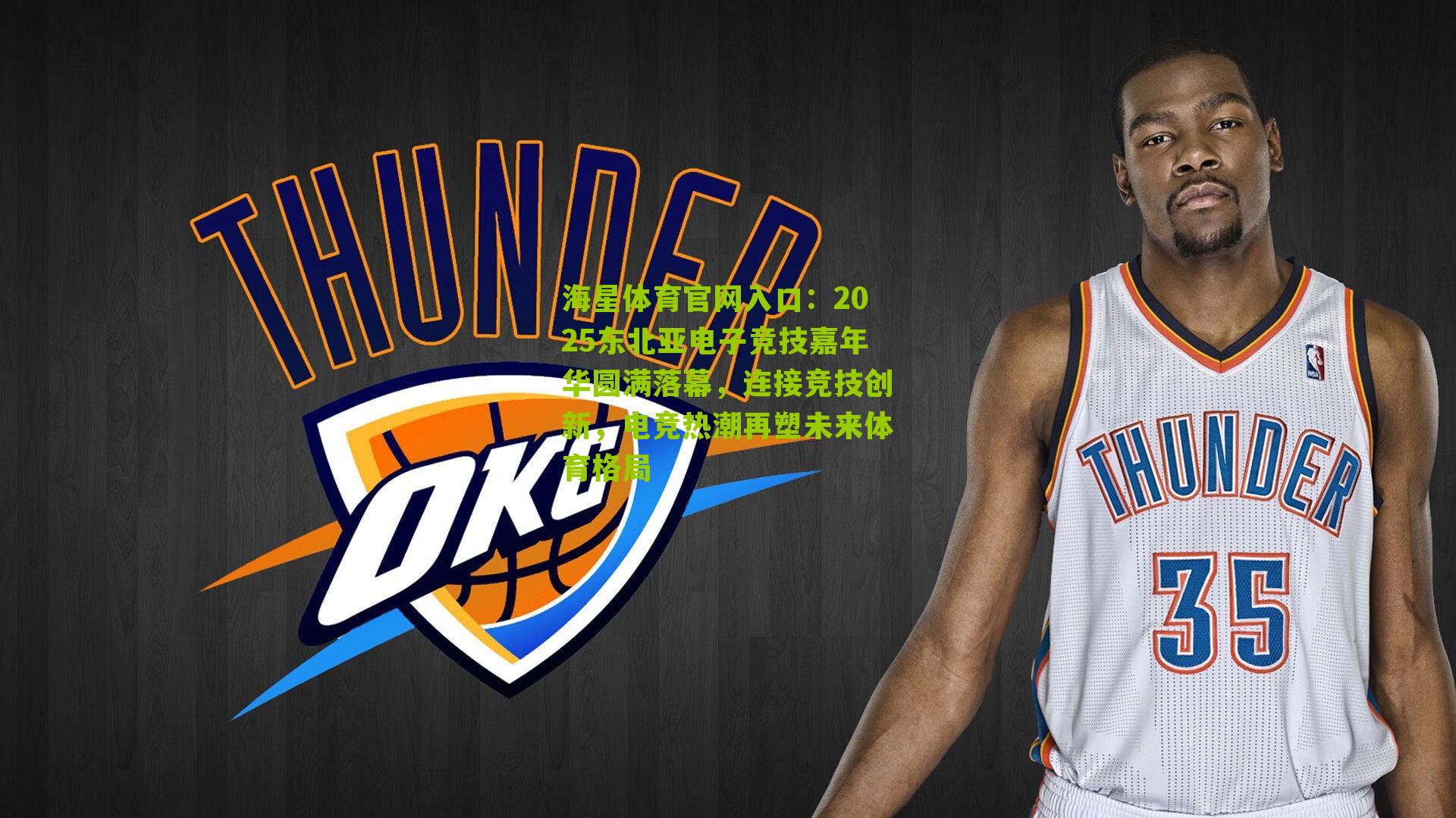 2025东北亚电子竞技嘉年华圆满落幕，连接竞技创新，电竞热潮再塑未来体育格局